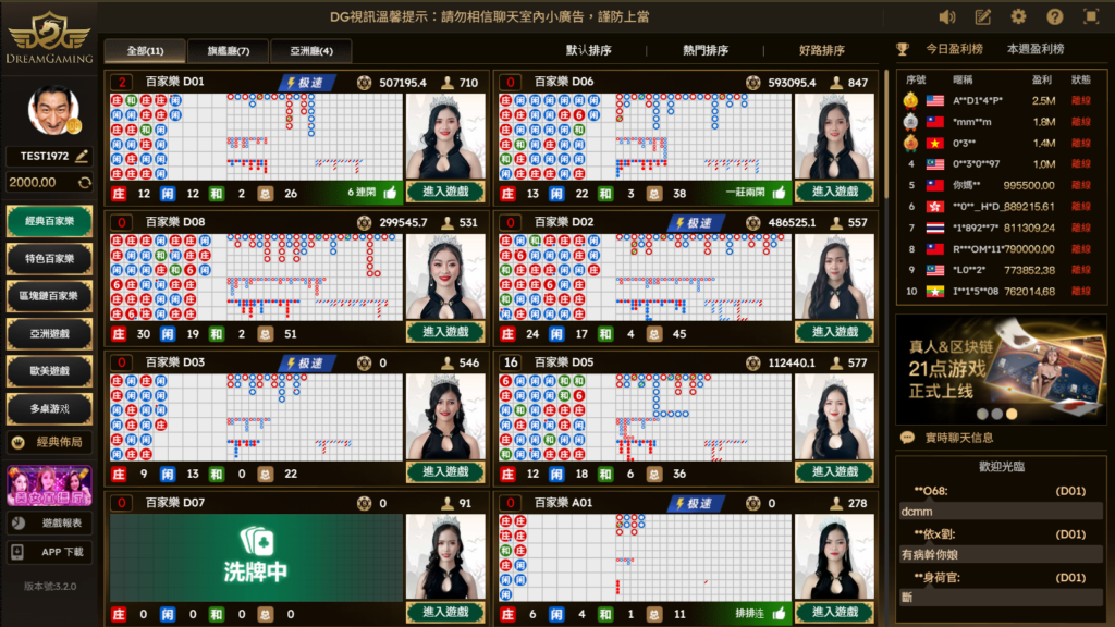 百家樂試玩教學：不用花錢也能先熟悉玩法與節奏 重點截圖 1