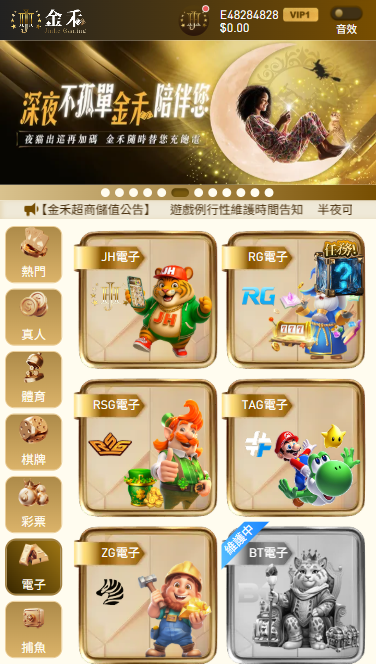 金禾娛樂城手機版介面實測：5 大操作優勢＋流暢度完整評測（2026 最新） 重點截圖 3