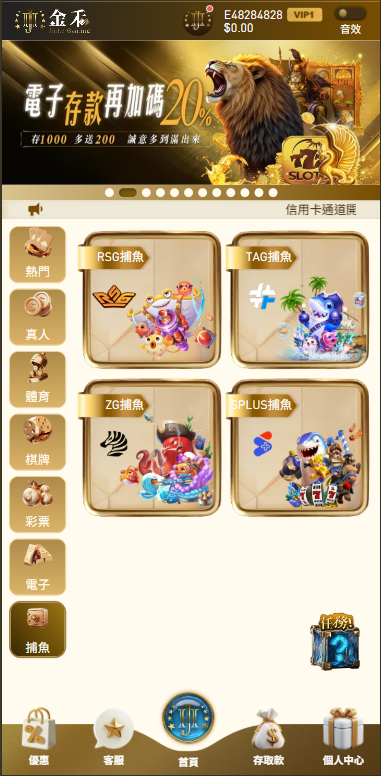 金禾娛樂城手機版介面實測：5 大操作優勢＋流暢度完整評測（2026 最新） 重點截圖 4